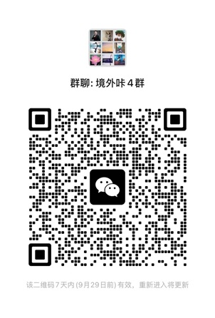 微信